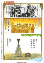 大正野球娘正式版漫画稿